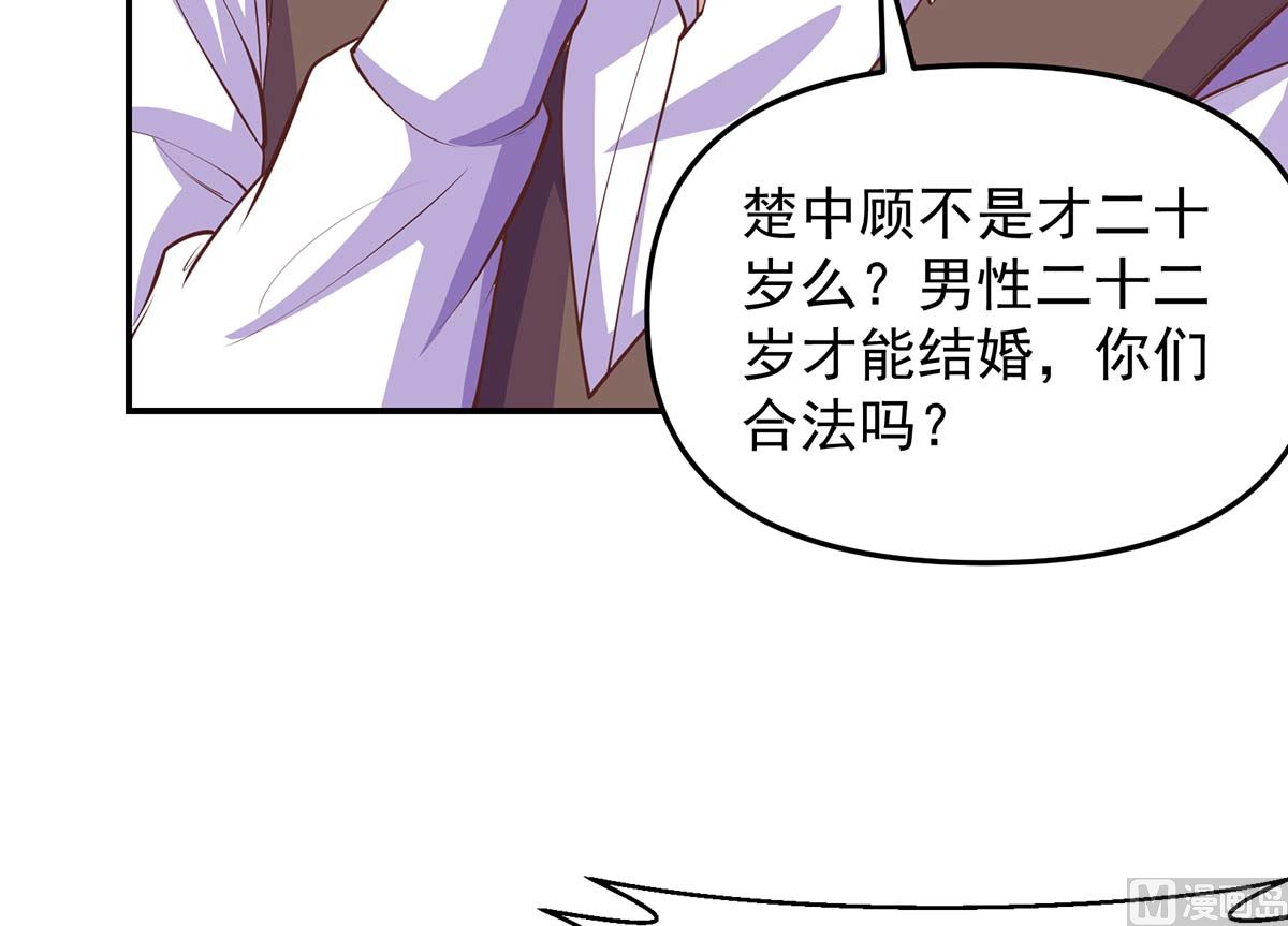修仙归来在校园韩漫全集-第268话 打？来试试啊无删减无遮挡章节图片 