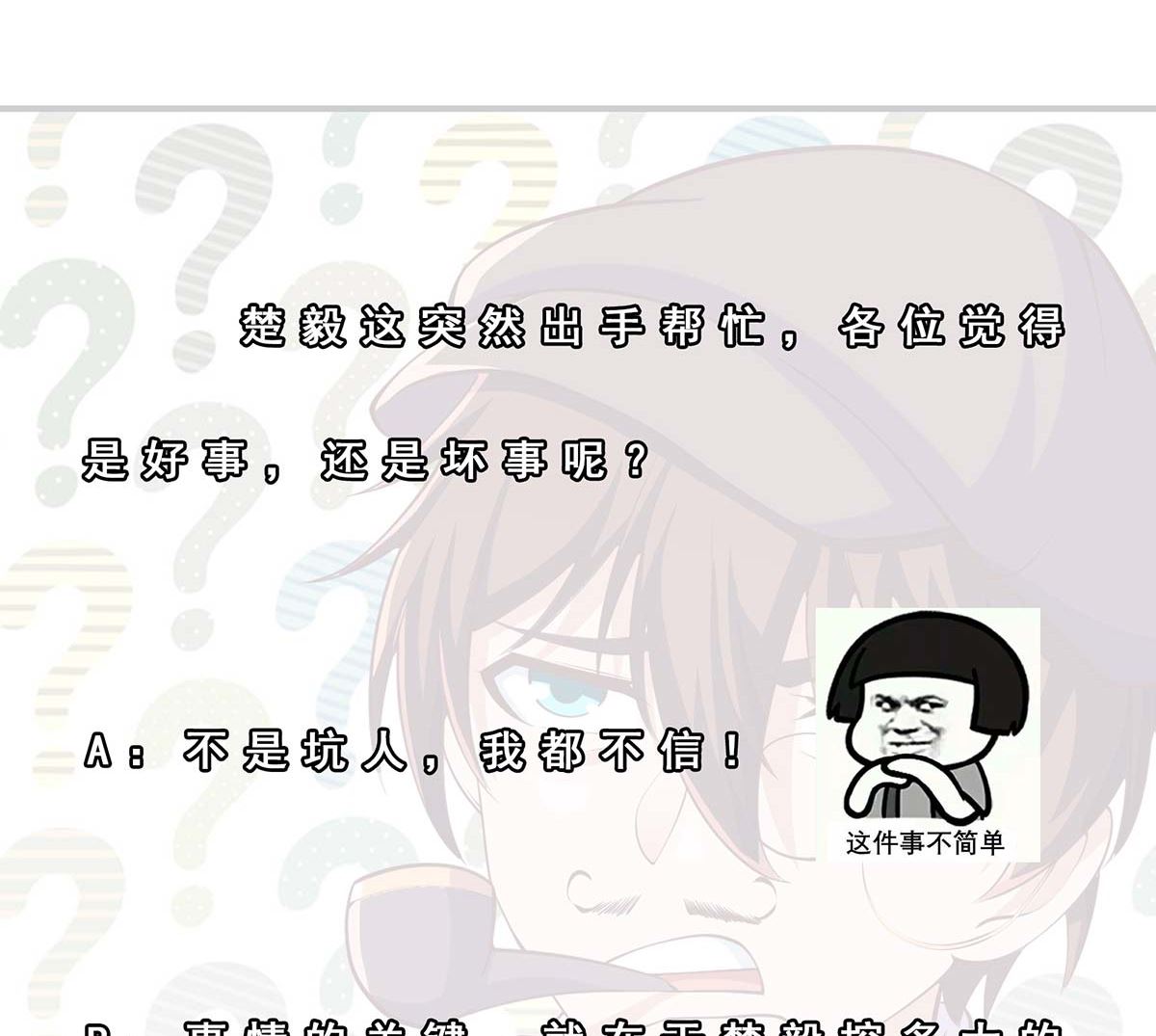 修仙归来在校园韩漫全集-第268话 打？来试试啊无删减无遮挡章节图片 