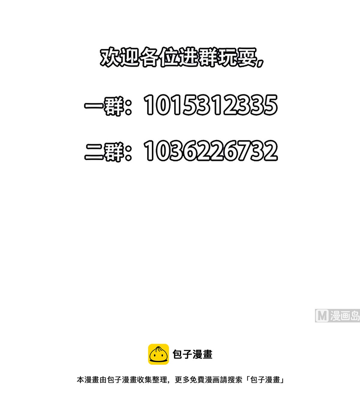 修仙归来在校园韩漫全集-第268话 打？来试试啊无删减无遮挡章节图片 