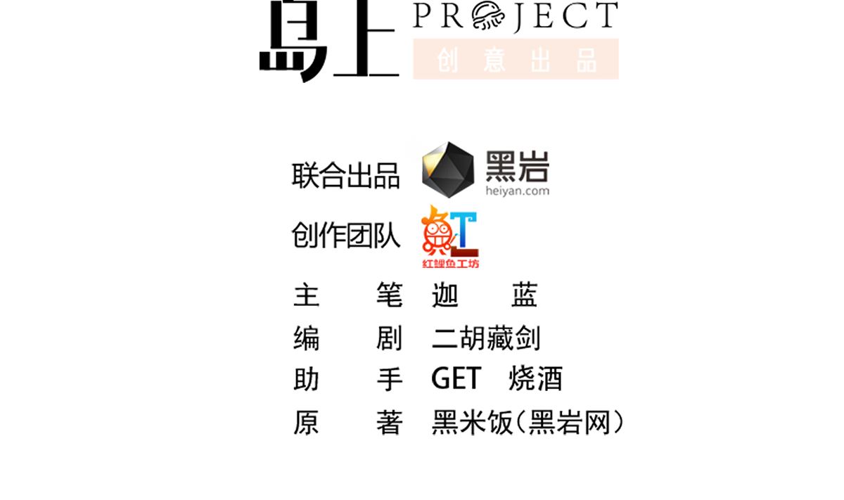 修仙归来在校园韩漫全集-第269话 我卖三十亿！无删减无遮挡章节图片 