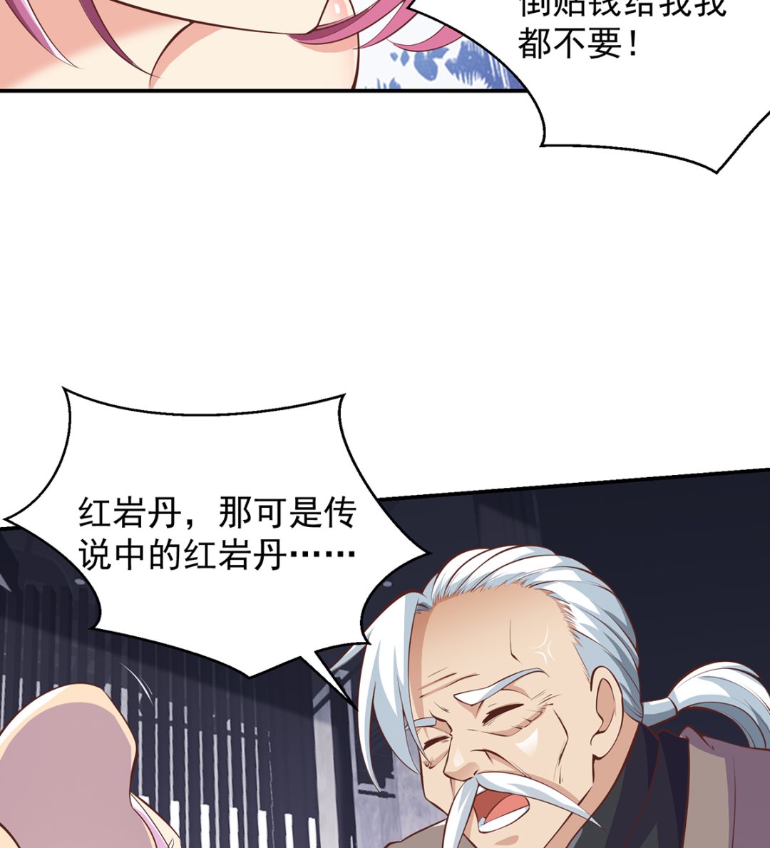 修仙归来在校园韩漫全集-第269话 我卖三十亿！无删减无遮挡章节图片 