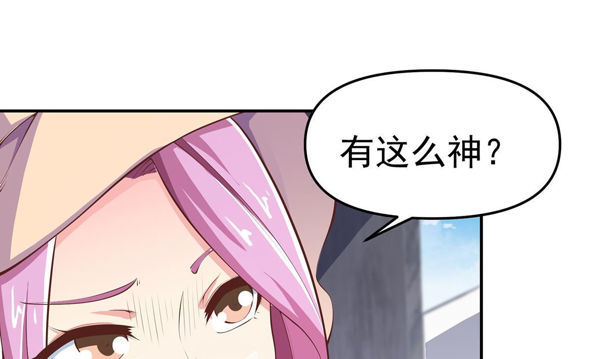 修仙归来在校园韩漫全集-第269话 我卖三十亿！无删减无遮挡章节图片 