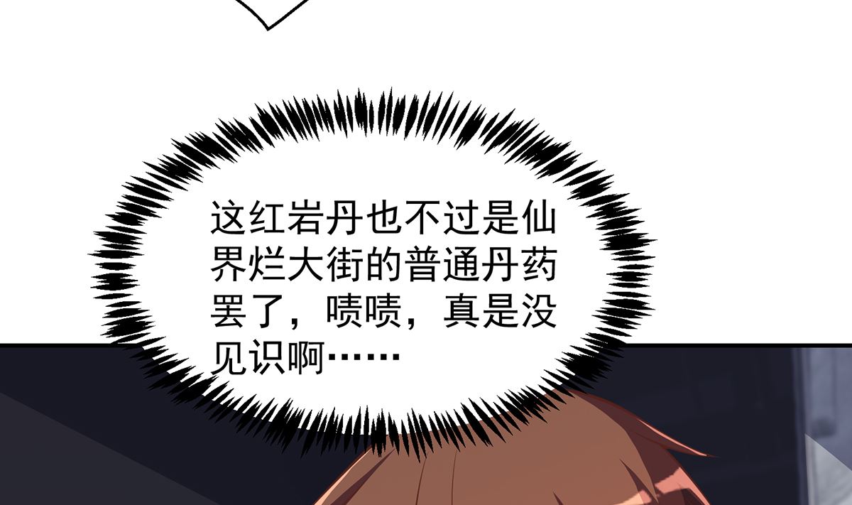 修仙归来在校园韩漫全集-第269话 我卖三十亿！无删减无遮挡章节图片 