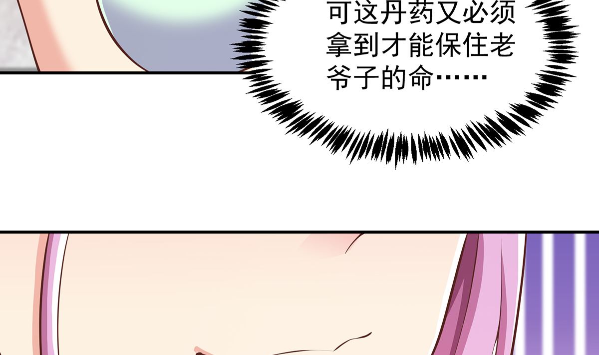 修仙归来在校园韩漫全集-第269话 我卖三十亿！无删减无遮挡章节图片 