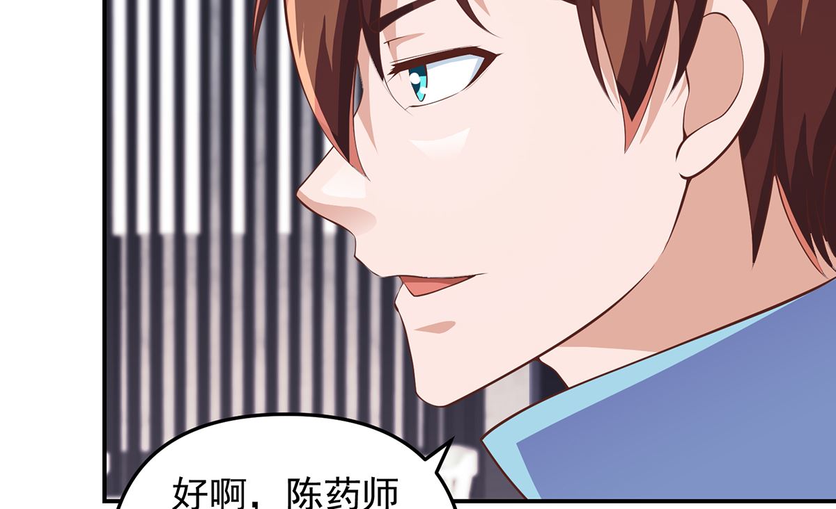 修仙归来在校园韩漫全集-第269话 我卖三十亿！无删减无遮挡章节图片 
