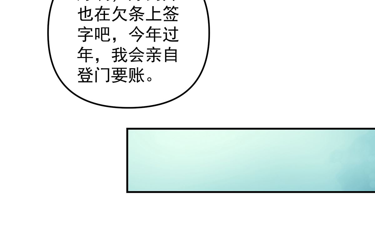 修仙归来在校园韩漫全集-第269话 我卖三十亿！无删减无遮挡章节图片 