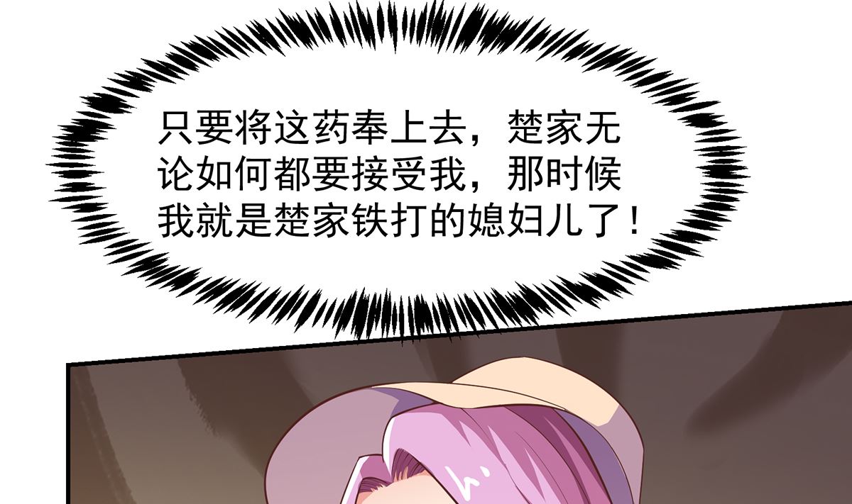 修仙归来在校园韩漫全集-第269话 我卖三十亿！无删减无遮挡章节图片 