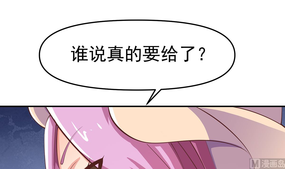 修仙归来在校园韩漫全集-第269话 我卖三十亿！无删减无遮挡章节图片 
