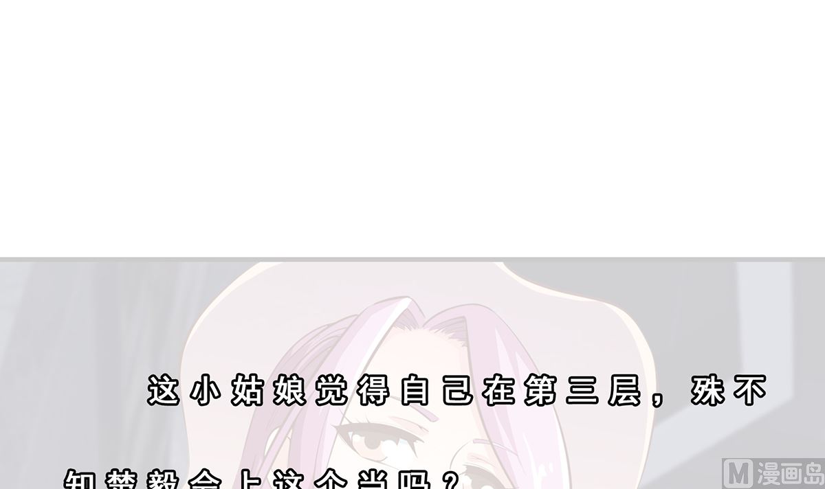 修仙归来在校园韩漫全集-第269话 我卖三十亿！无删减无遮挡章节图片 