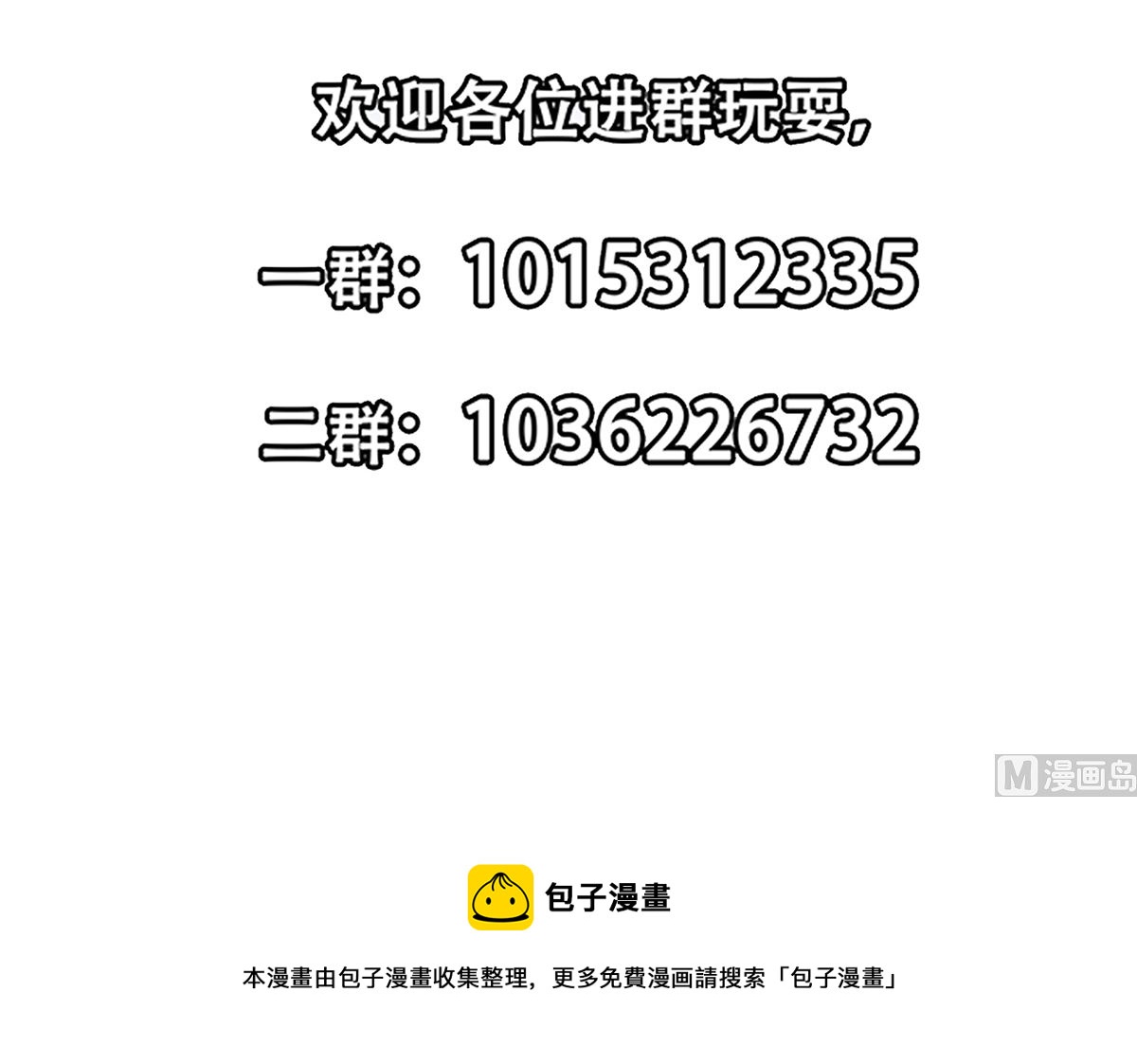 修仙归来在校园韩漫全集-第269话 我卖三十亿！无删减无遮挡章节图片 