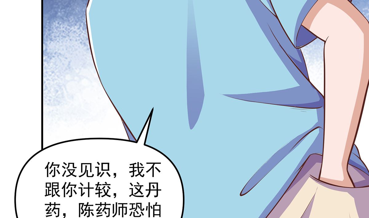 修仙归来在校园韩漫全集-第269话 我卖三十亿！无删减无遮挡章节图片 