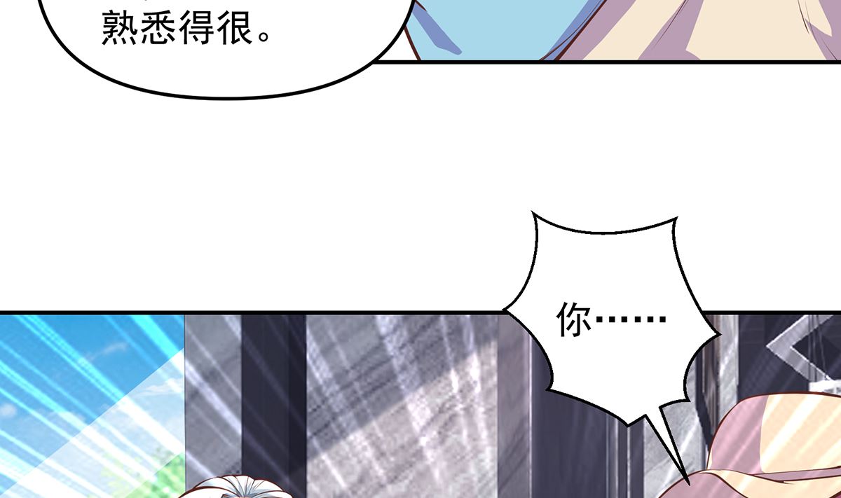修仙归来在校园韩漫全集-第269话 我卖三十亿！无删减无遮挡章节图片 
