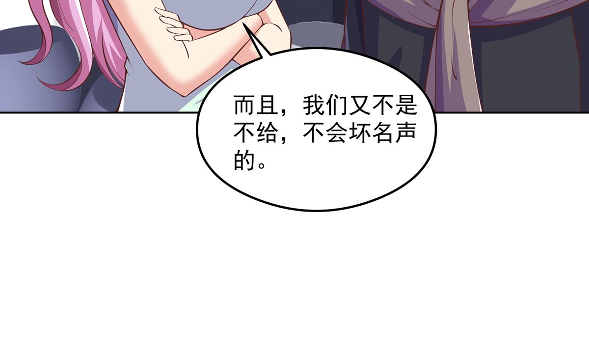 修仙归来在校园韩漫全集-第270话 我可要下注了无删减无遮挡章节图片 