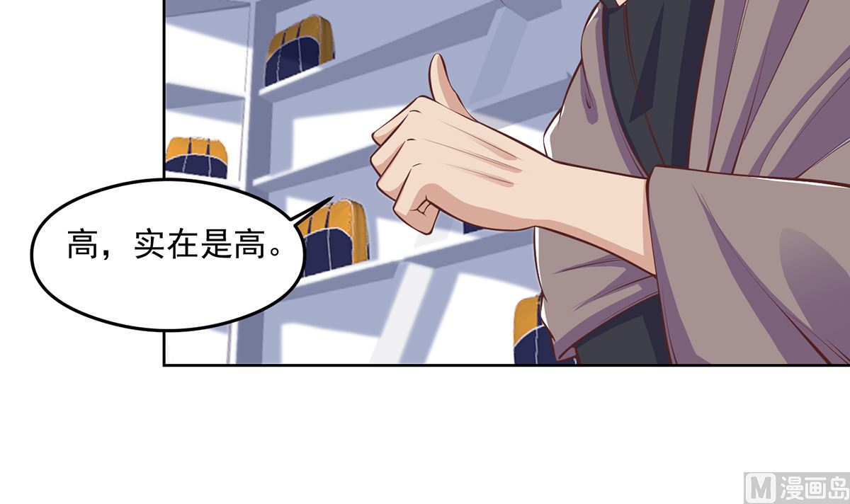 修仙归来在校园韩漫全集-第270话 我可要下注了无删减无遮挡章节图片 