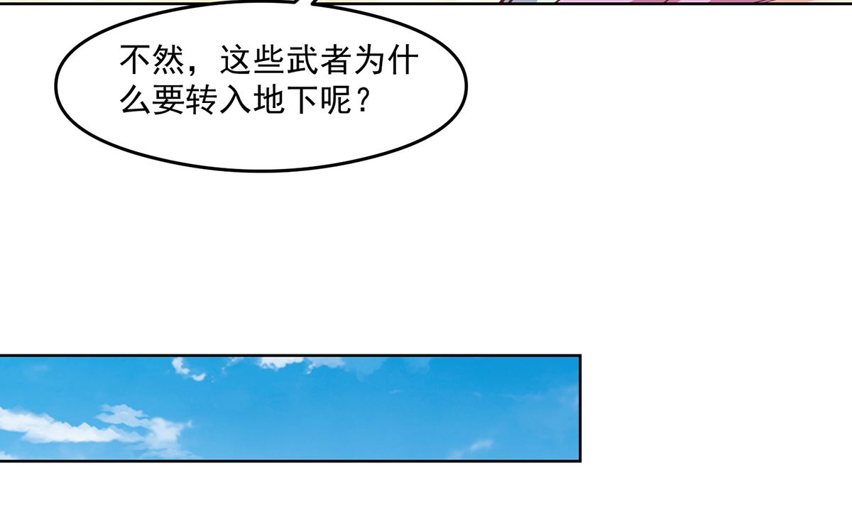 修仙归来在校园韩漫全集-第270话 我可要下注了无删减无遮挡章节图片 