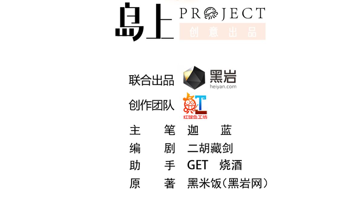 修仙归来在校园韩漫全集-第270话 我可要下注了无删减无遮挡章节图片 