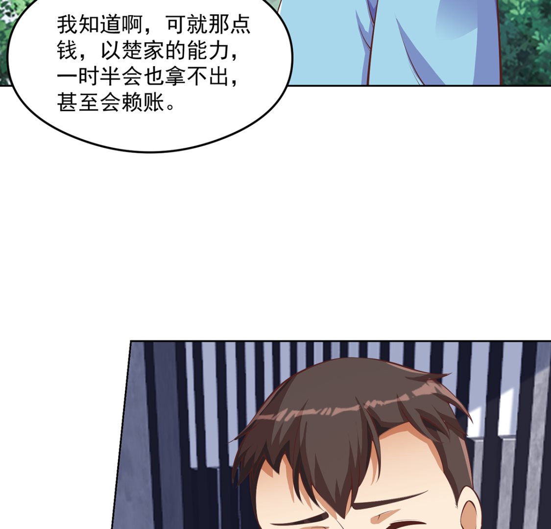 修仙归来在校园韩漫全集-第270话 我可要下注了无删减无遮挡章节图片 