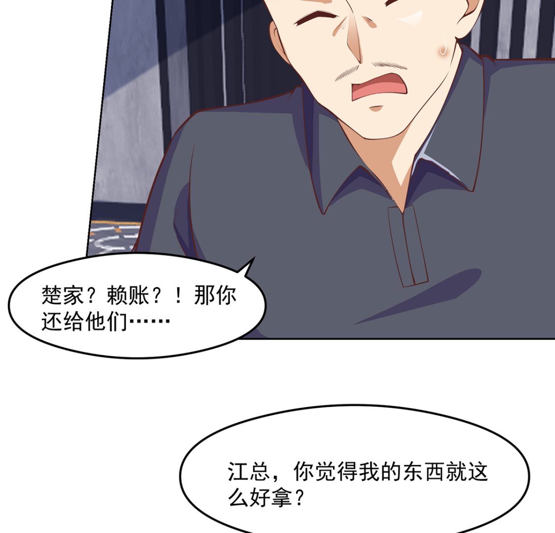 修仙归来在校园韩漫全集-第270话 我可要下注了无删减无遮挡章节图片 