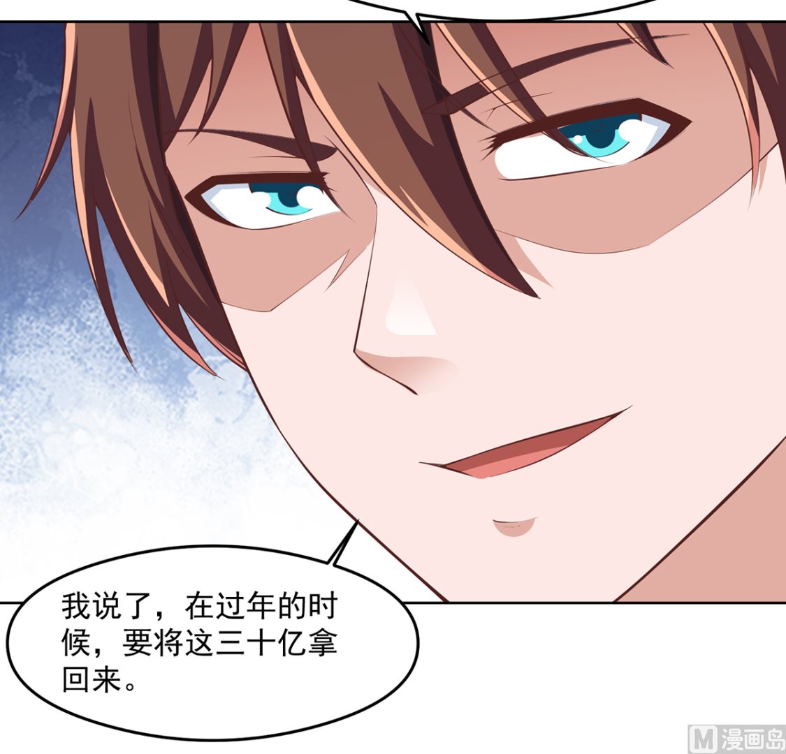 修仙归来在校园韩漫全集-第270话 我可要下注了无删减无遮挡章节图片 