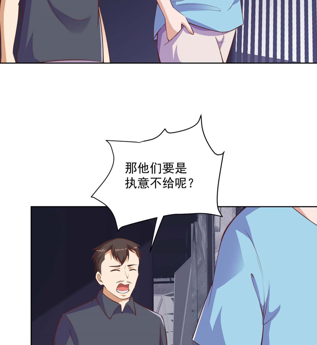修仙归来在校园韩漫全集-第270话 我可要下注了无删减无遮挡章节图片 
