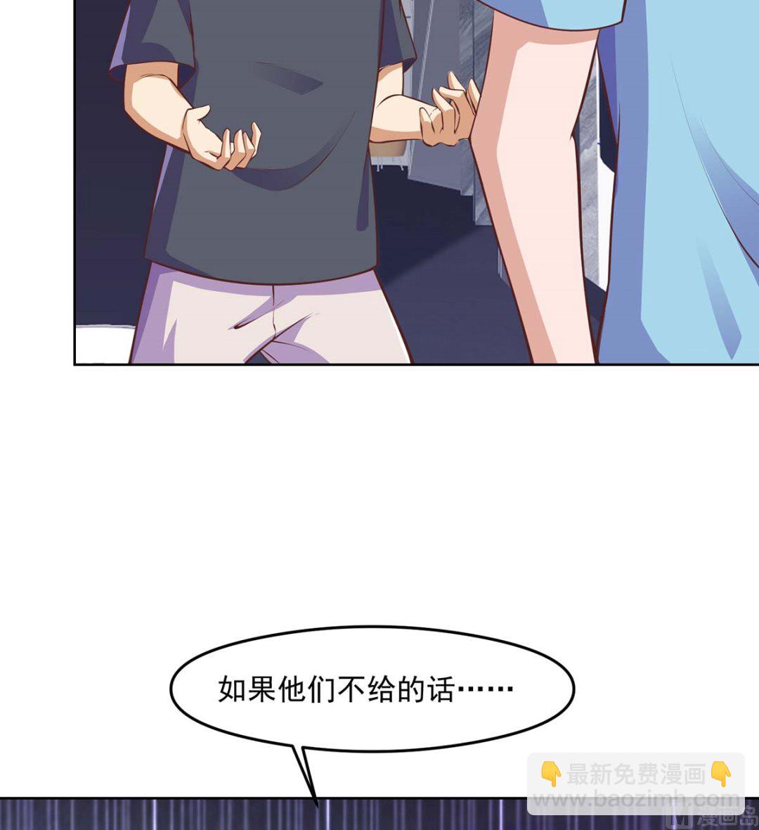 修仙归来在校园韩漫全集-第270话 我可要下注了无删减无遮挡章节图片 