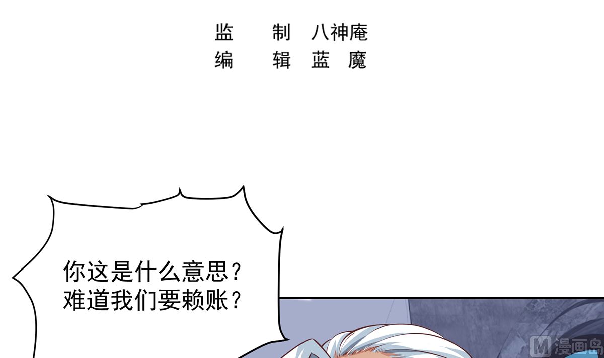修仙归来在校园韩漫全集-第270话 我可要下注了无删减无遮挡章节图片 