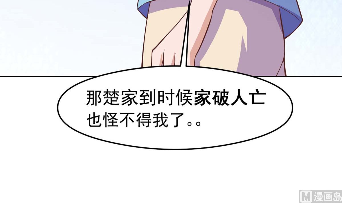 修仙归来在校园韩漫全集-第270话 我可要下注了无删减无遮挡章节图片 