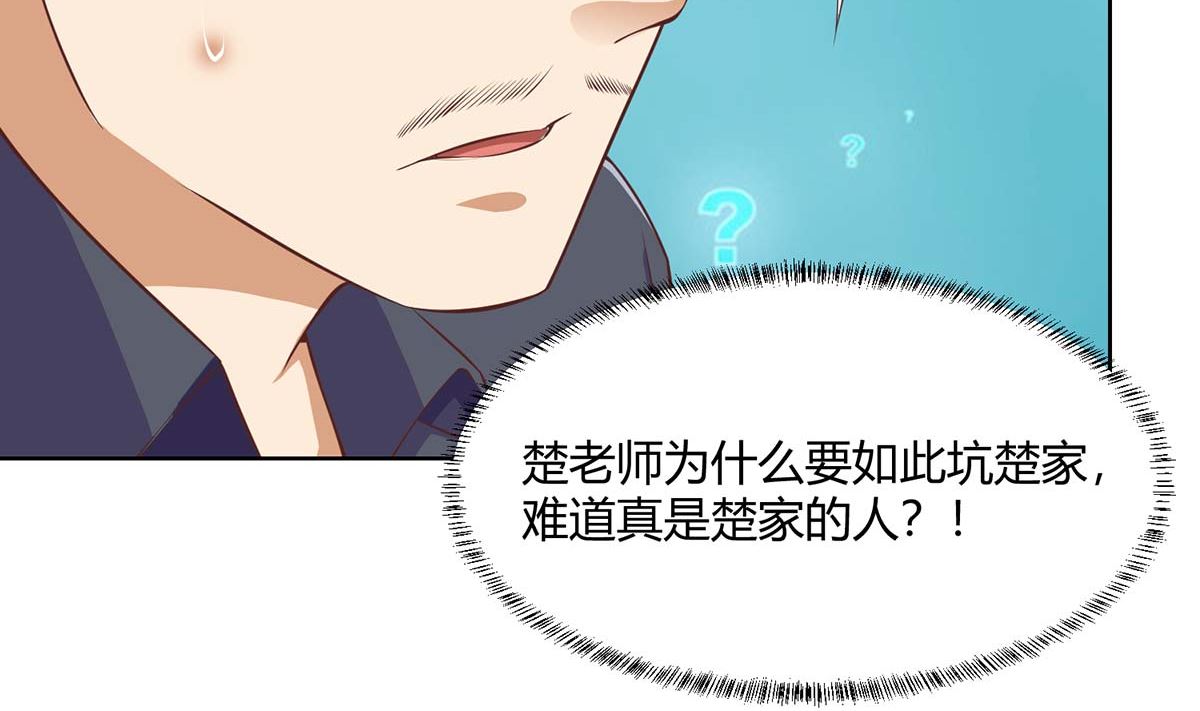 修仙归来在校园韩漫全集-第270话 我可要下注了无删减无遮挡章节图片 