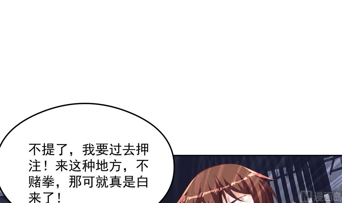 修仙归来在校园韩漫全集-第270话 我可要下注了无删减无遮挡章节图片 