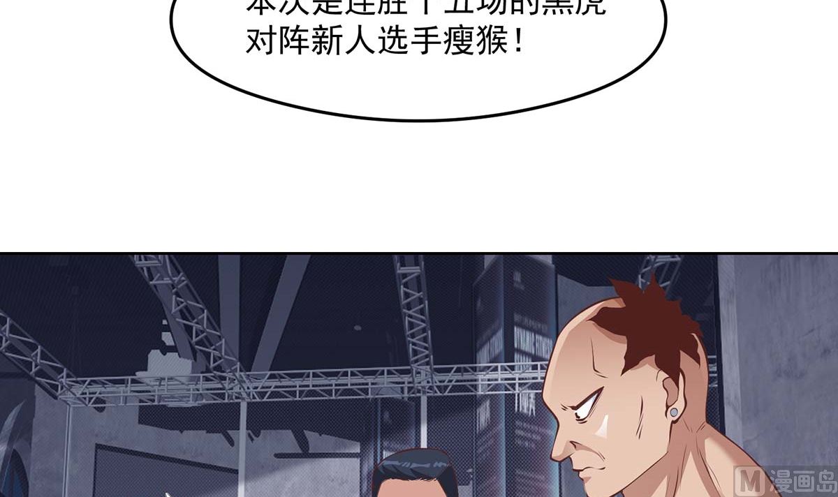 修仙归来在校园韩漫全集-第270话 我可要下注了无删减无遮挡章节图片 