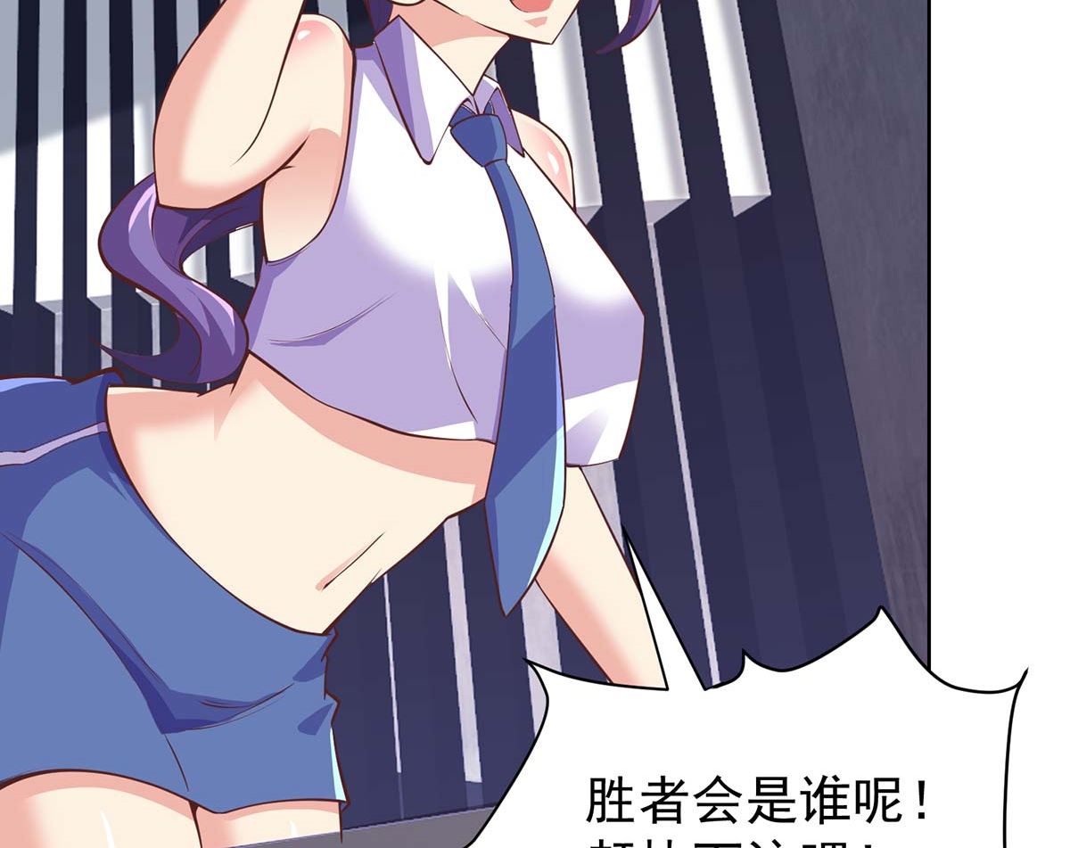 修仙归来在校园韩漫全集-第270话 我可要下注了无删减无遮挡章节图片 
