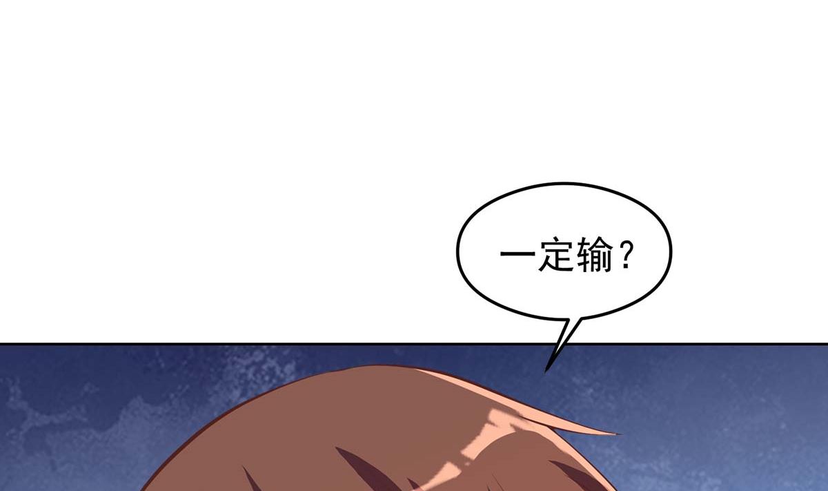 修仙归来在校园韩漫全集-第270话 我可要下注了无删减无遮挡章节图片 