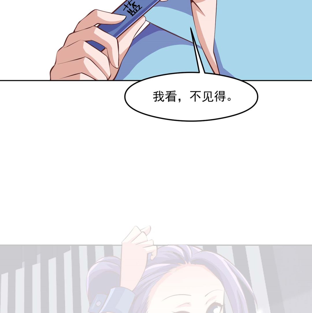 修仙归来在校园韩漫全集-第270话 我可要下注了无删减无遮挡章节图片 