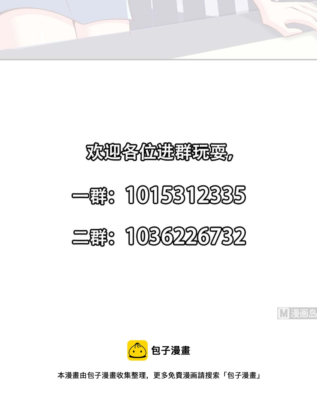 修仙归来在校园韩漫全集-第270话 我可要下注了无删减无遮挡章节图片 