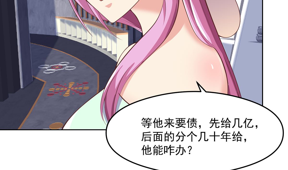 修仙归来在校园韩漫全集-第270话 我可要下注了无删减无遮挡章节图片 