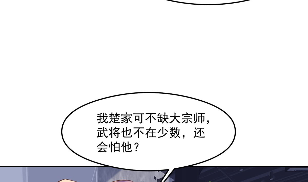 修仙归来在校园韩漫全集-第270话 我可要下注了无删减无遮挡章节图片 