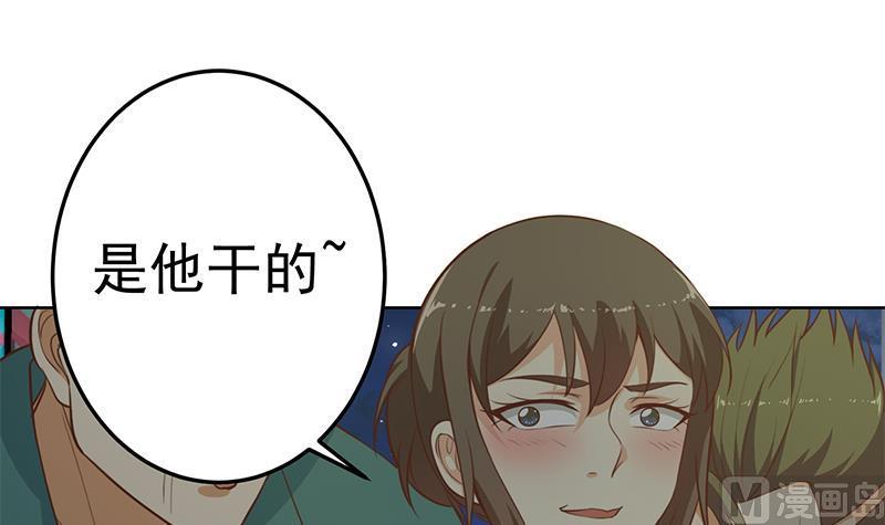 修仙归来在校园韩漫全集-第62话 让你身败名裂无删减无遮挡章节图片 