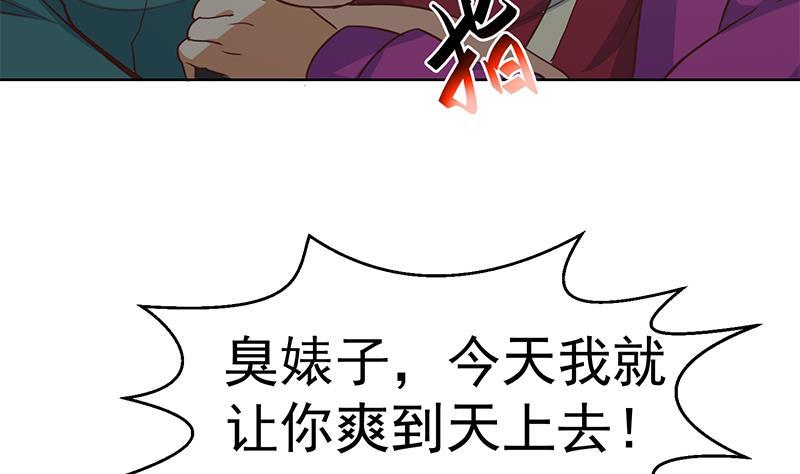 修仙归来在校园韩漫全集-第62话 让你身败名裂无删减无遮挡章节图片 