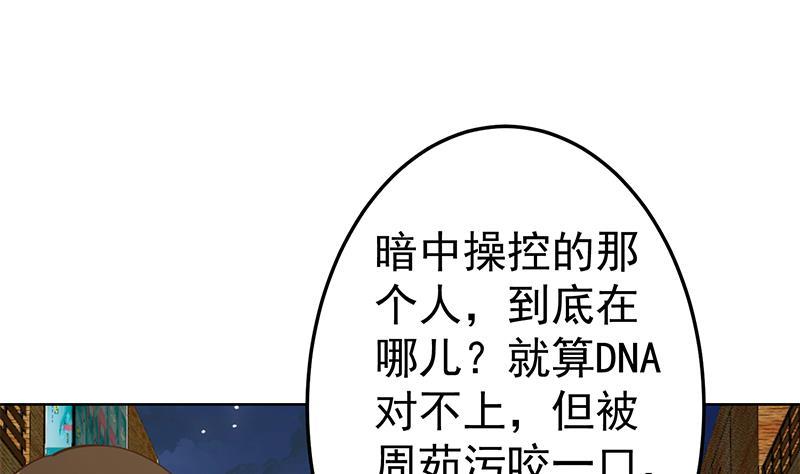 修仙归来在校园韩漫全集-第62话 让你身败名裂无删减无遮挡章节图片 