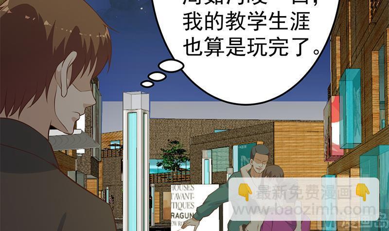 修仙归来在校园韩漫全集-第62话 让你身败名裂无删减无遮挡章节图片 