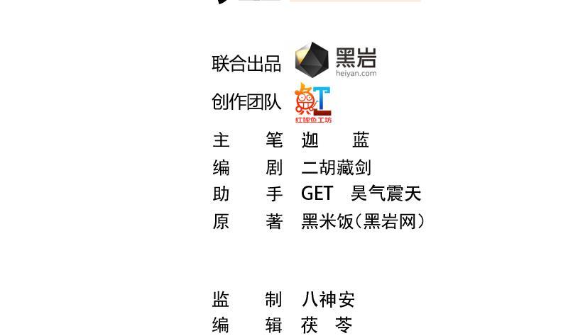 修仙归来在校园韩漫全集-第62话 让你身败名裂无删减无遮挡章节图片 