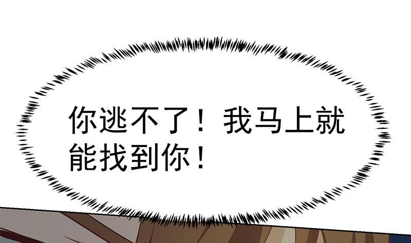 修仙归来在校园韩漫全集-第62话 让你身败名裂无删减无遮挡章节图片 