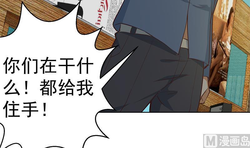 修仙归来在校园韩漫全集-第62话 让你身败名裂无删减无遮挡章节图片 