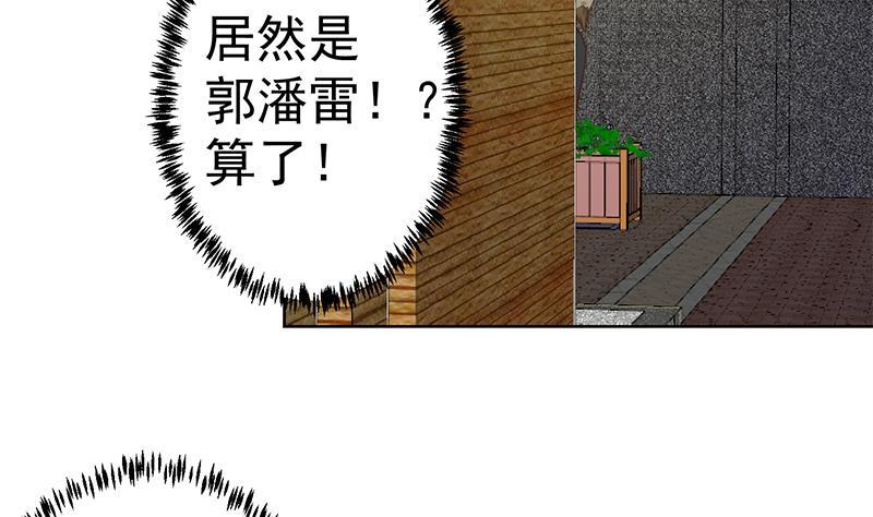 修仙归来在校园韩漫全集-第62话 让你身败名裂无删减无遮挡章节图片 