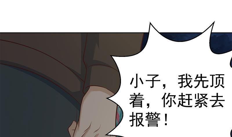 修仙归来在校园韩漫全集-第62话 让你身败名裂无删减无遮挡章节图片 