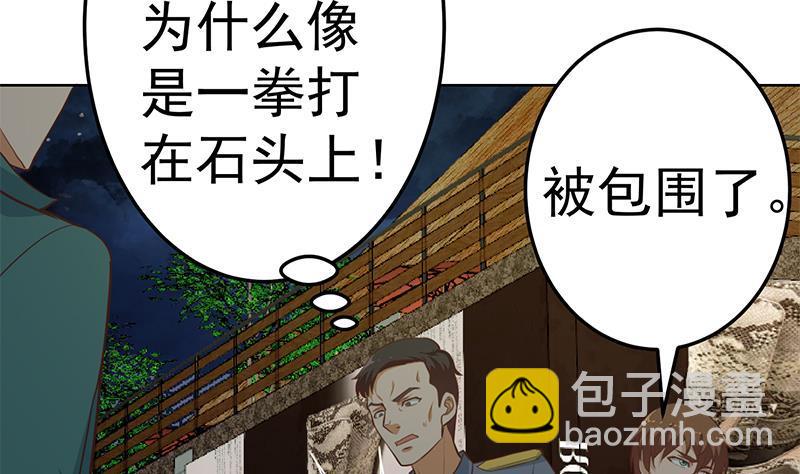 修仙归来在校园韩漫全集-第62话 让你身败名裂无删减无遮挡章节图片 