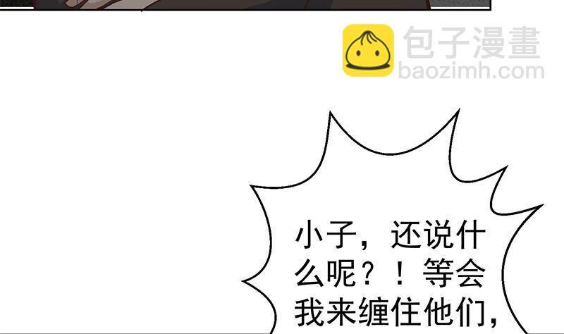 修仙归来在校园韩漫全集-第62话 让你身败名裂无删减无遮挡章节图片 