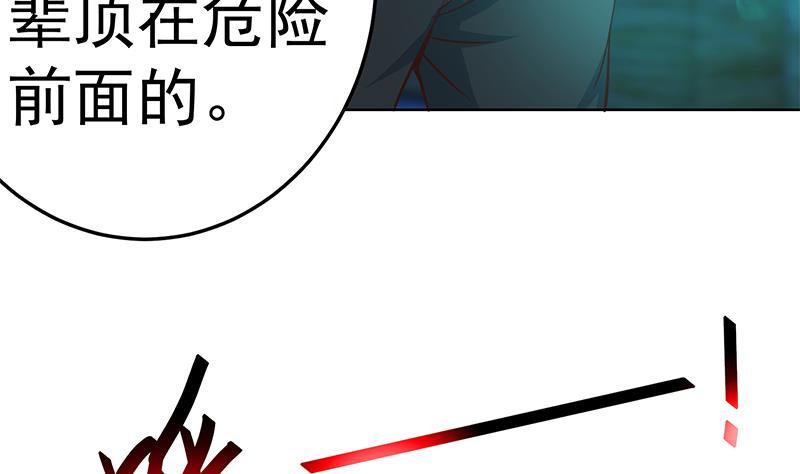 修仙归来在校园韩漫全集-第62话 让你身败名裂无删减无遮挡章节图片 