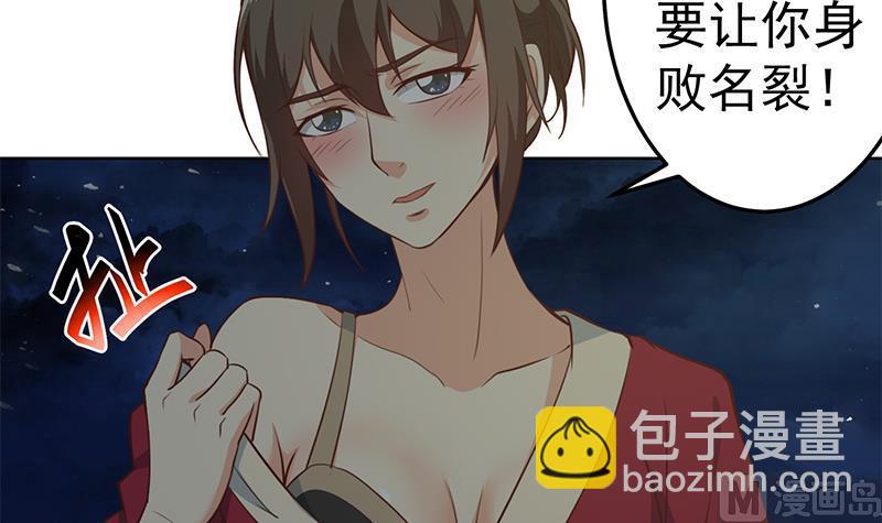 修仙归来在校园韩漫全集-第62话 让你身败名裂无删减无遮挡章节图片 
