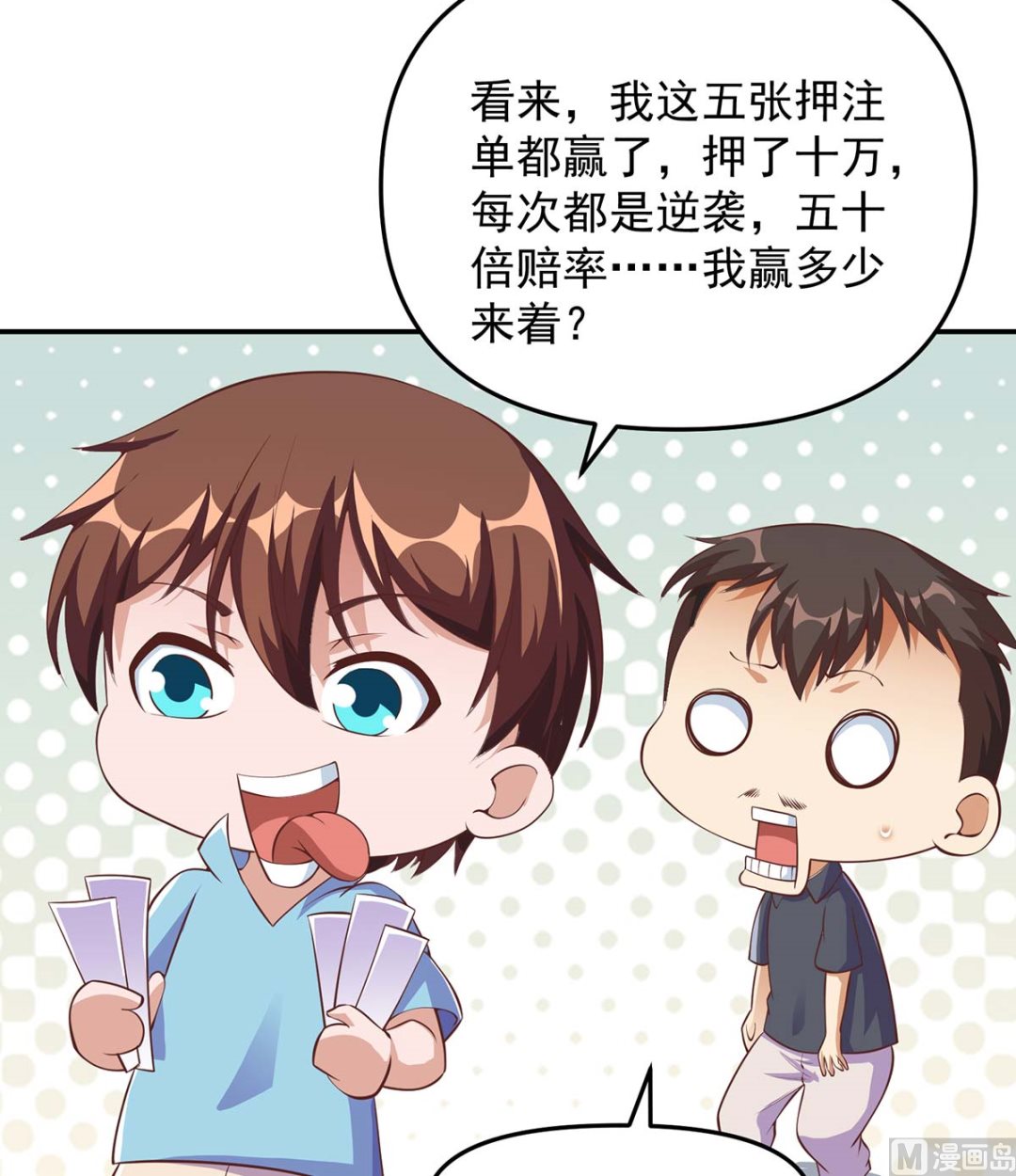 修仙归来在校园韩漫全集-第271话 楚毅的目标无删减无遮挡章节图片 